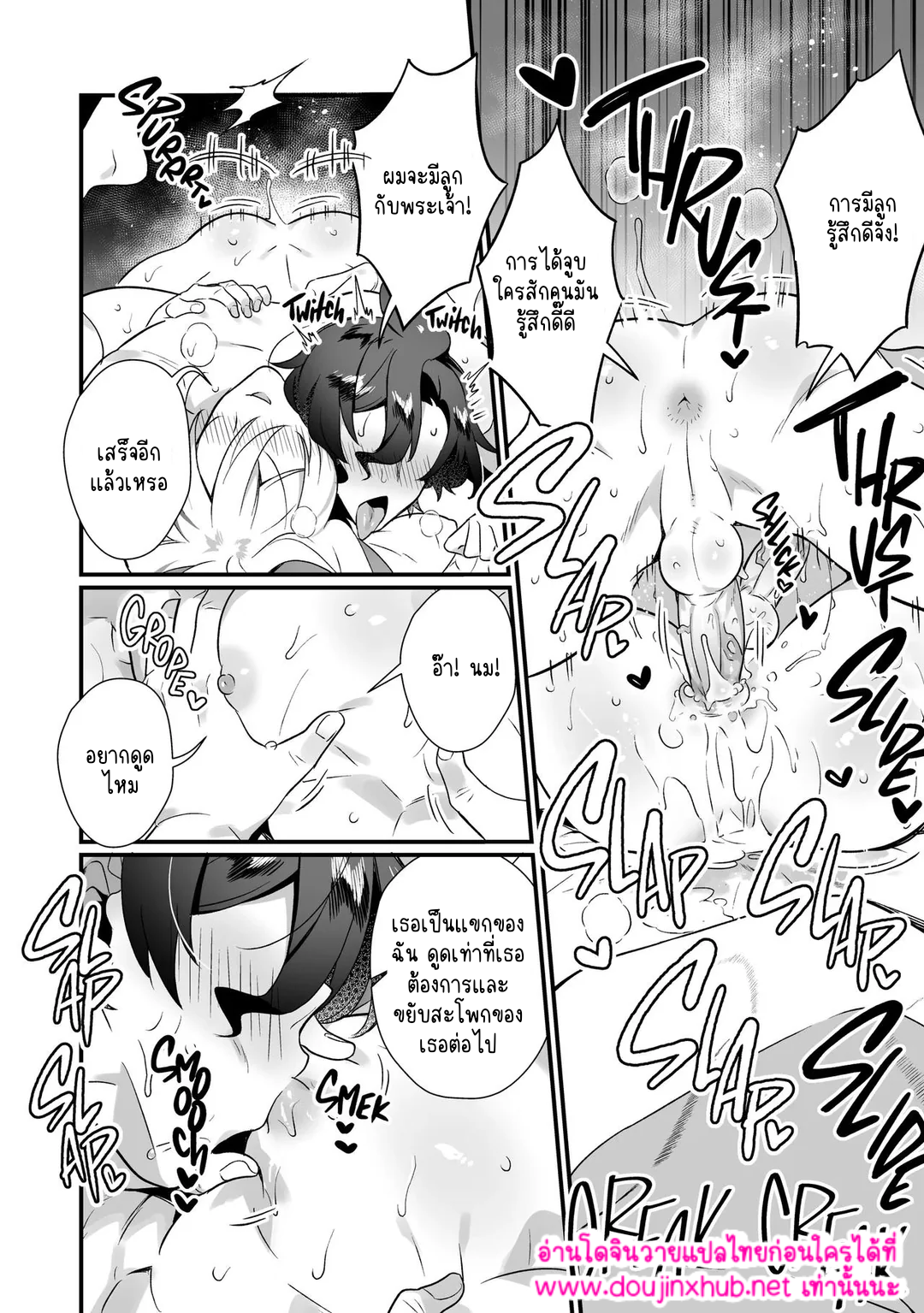 ประสงค์ของพระเจ้า-18